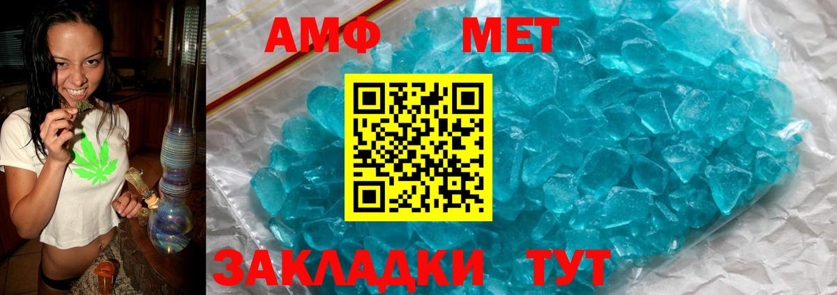 АМФЕТАМИН  Амфетамин  Вход с VPN  Братск  АМФ 97% 