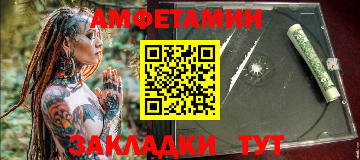 Amphetamine 98% Братск