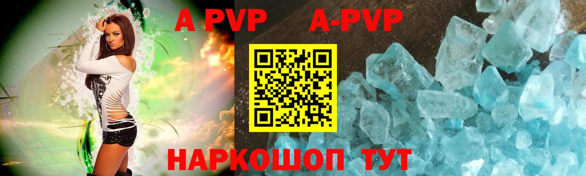 Alfa_PVP Соль  где купить наркотик  Братск  A PVP Соль  Alpha PVP СК КРИС  Вход с VPN 
