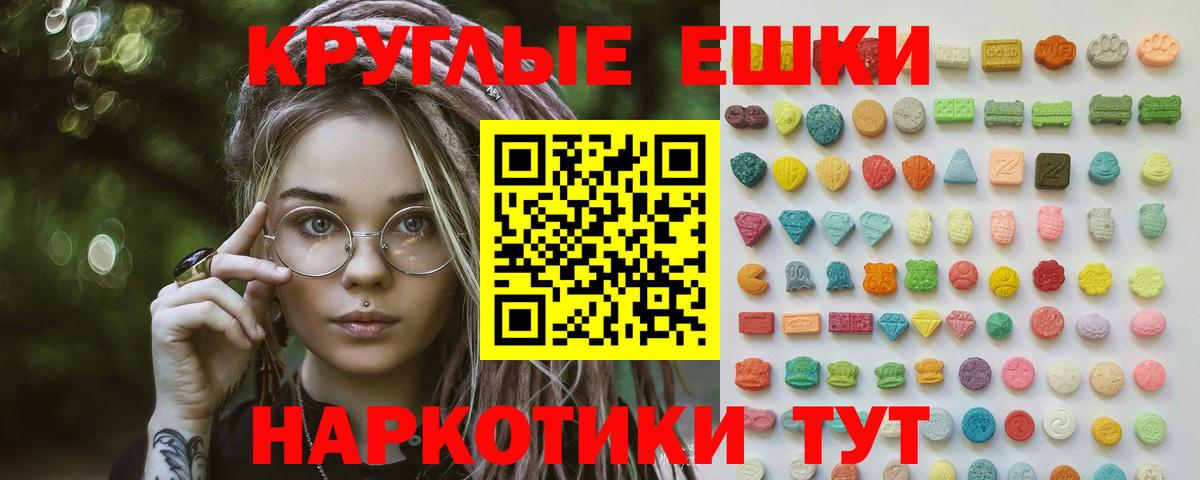 Экстази XTC Братск