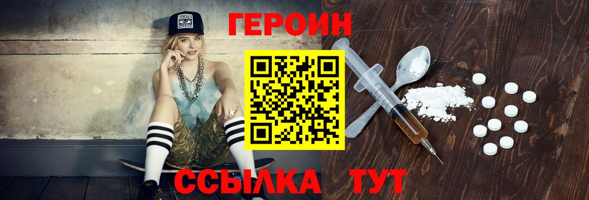 Братск  Героин гречка  Вход с VPN 