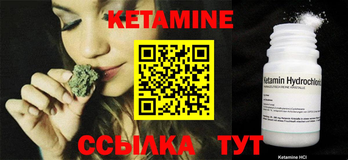 Братск  Кетамин ketamine  Вход с VPN 