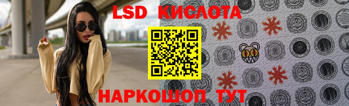 ЛСД экстази кислота  Лсд 25 экстази ecstasy  Лсд 25 экстази  Вход с VPN  Братск 