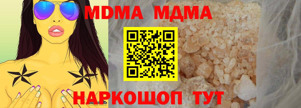 MDMA VHQ  MDMA crystal  MDMA  Вход с VPN  Братск 