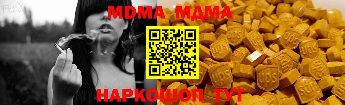MDMA Molly Братск