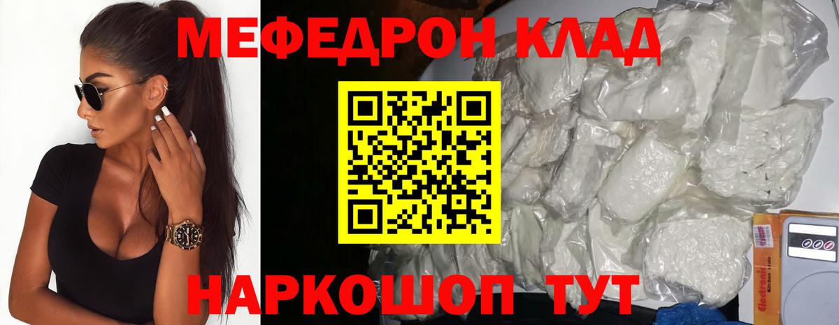 Мефедрон VHQ  МЯУ-МЯУ 4 MMC  Вход с VPN  МЕФ  Братск 