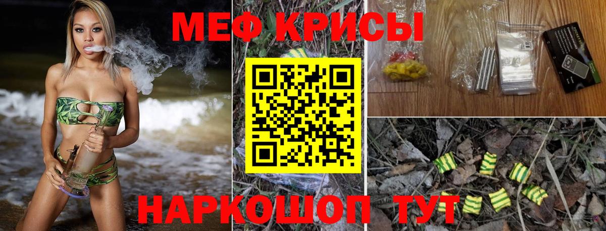 Меф кристаллы Братск