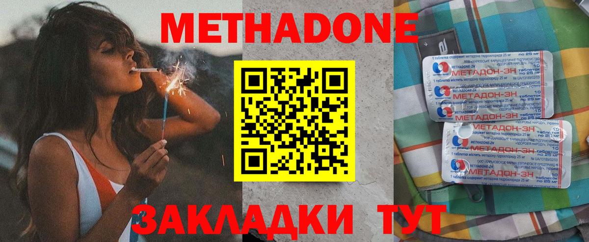 Метадон кристалл  блэк спрут ссылки  Братск  Вход с VPN  Метадон VHQ 
