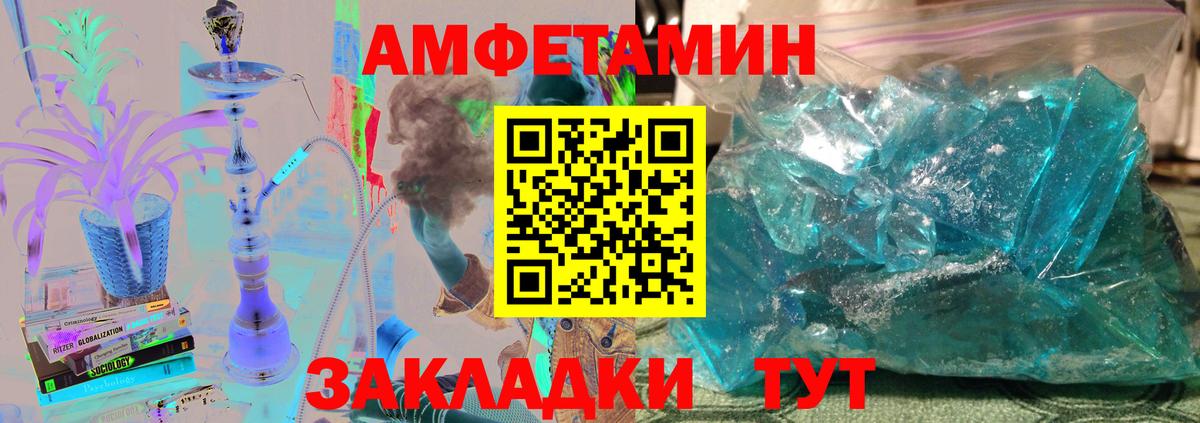 МЕТАМФЕТАМИН мет Братск