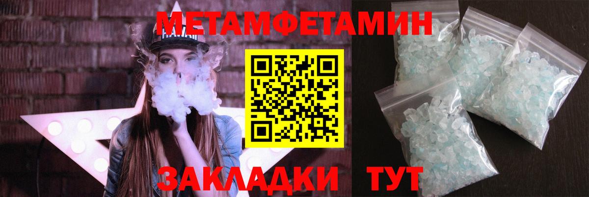 Братск  МЕТАМФЕТАМИН Methamphetamine  Вход с VPN  МЕТАМФЕТАМИН Methamphetamine 