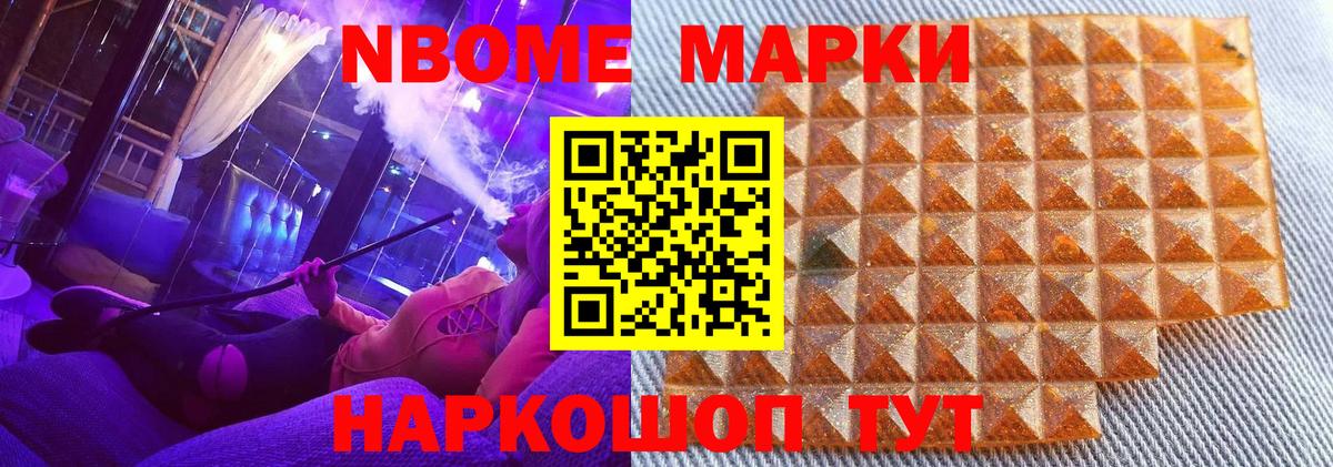 Братск  купить наркотики сайты  Вход с VPN  Наркотические марки 1,5мг  Марки 25I-NBOMe 